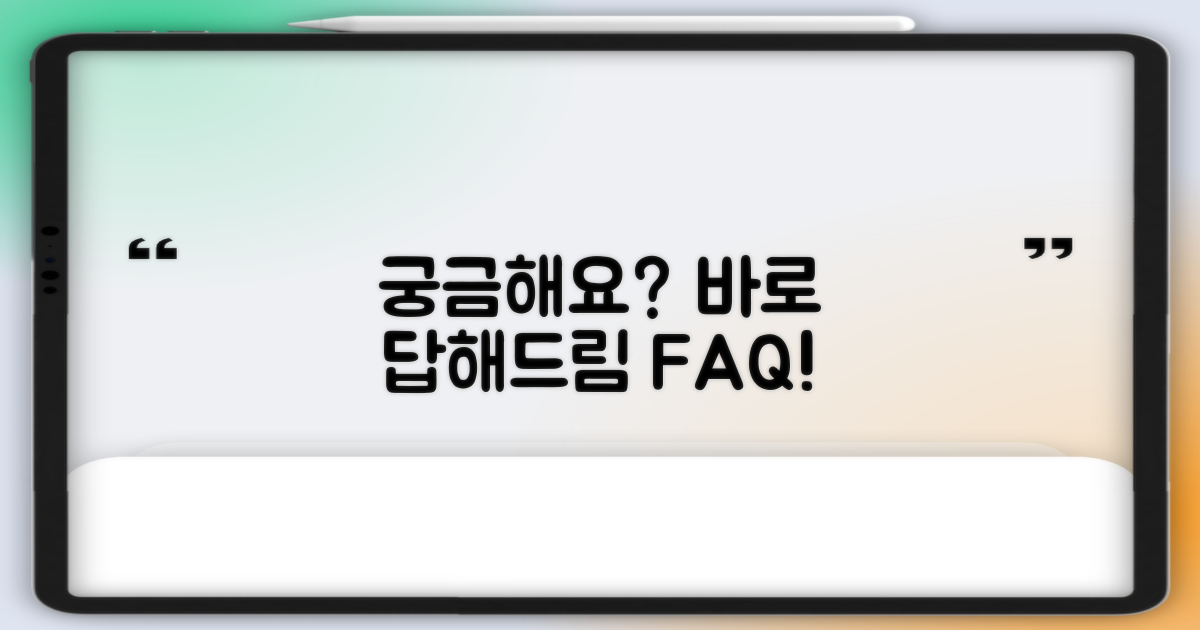 자주 묻는 질문